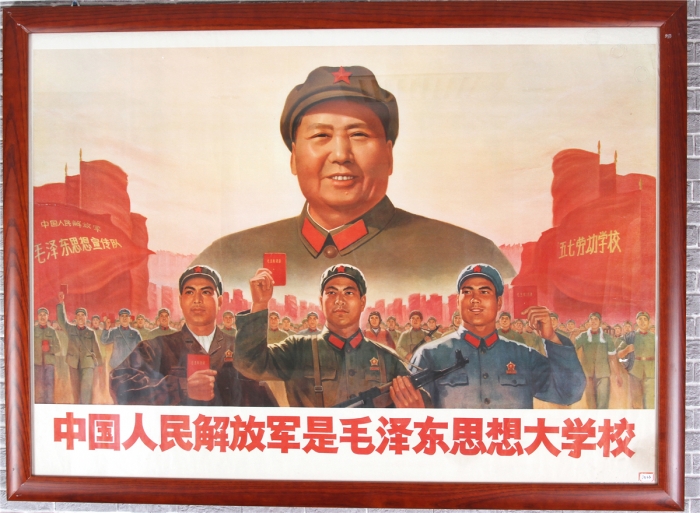 中国人民解放军是毛泽东思想大学校