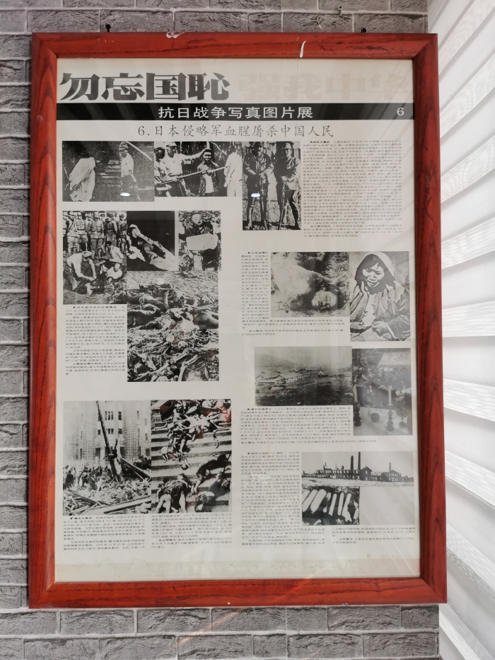 日本侵略军血腥屠杀中国人民
